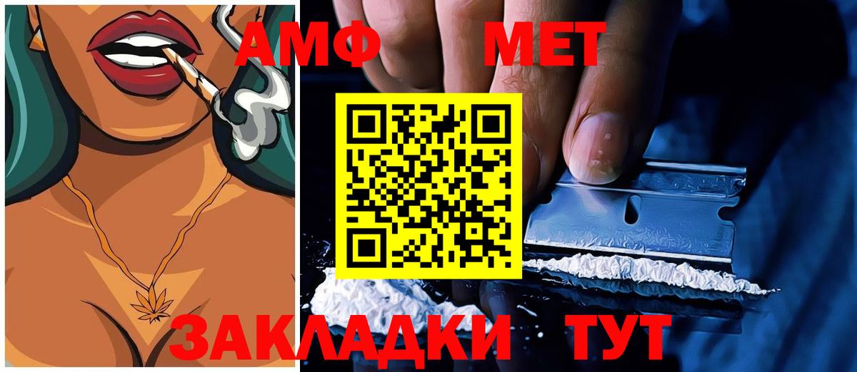 Amphetamine VHQ  Вход с VPN  Чебоксары 