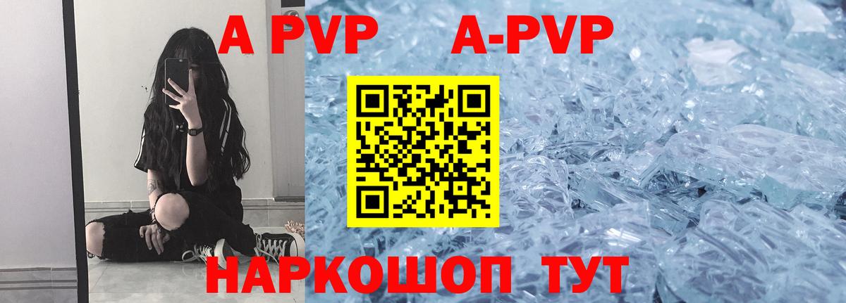 А ПВП кристаллы Чебоксары