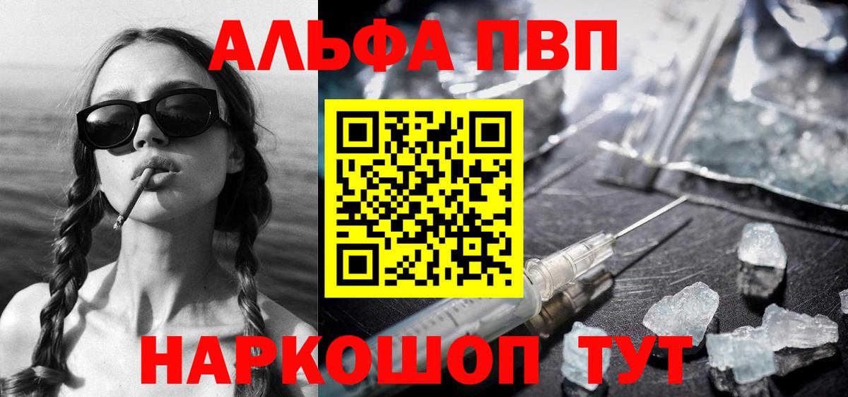 A-PVP VHQ  Вход с VPN  Чебоксары  APVP мука 