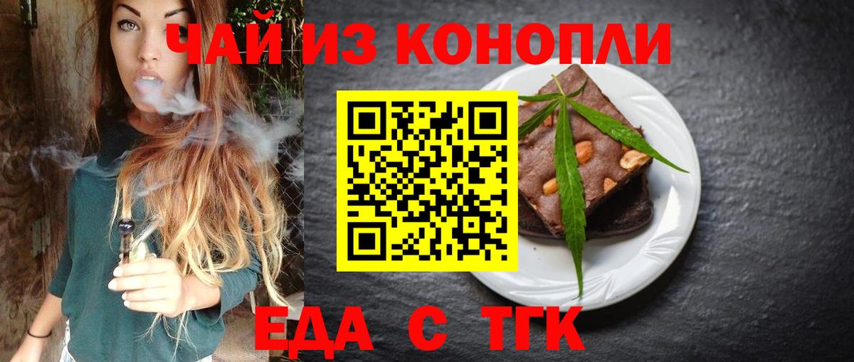 Cannafood марихуана  Вход с VPN  Чебоксары 