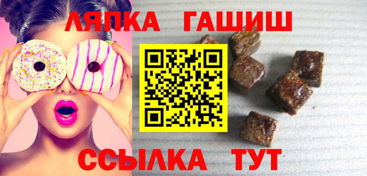 ГАШ гашик Чебоксары