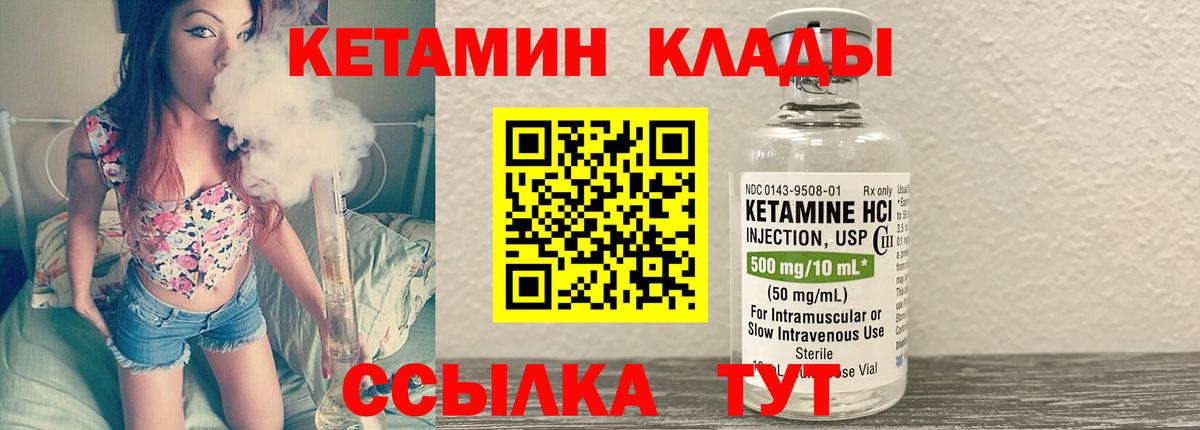 Кетамин VHQ  Вход с VPN  Чебоксары  Кетамин VHQ 