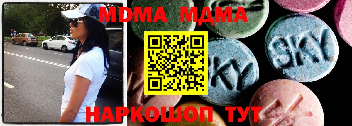 MDMA  МДМА кристаллы  Вход с VPN  Чебоксары  MDMA кристаллы 