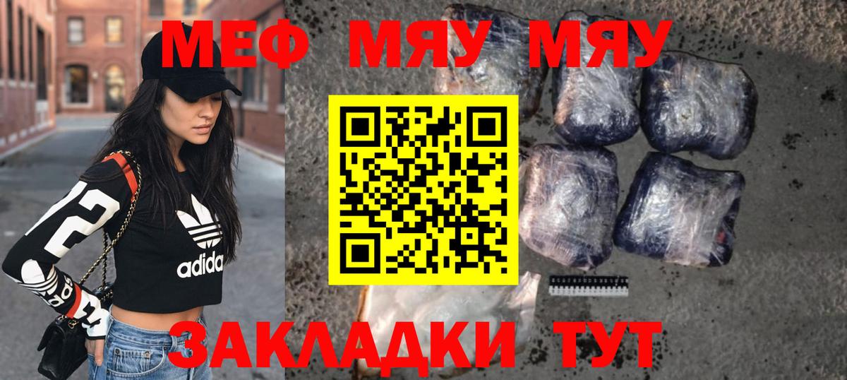 Меф  Меф  Вход с VPN  Чебоксары  Меф 4 MMC 