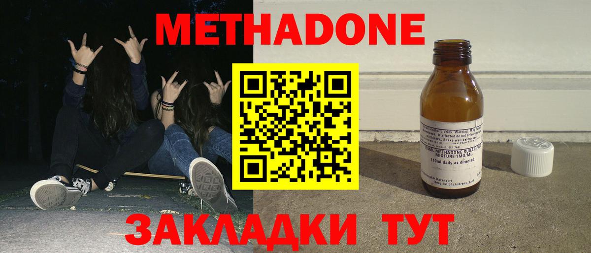 МЕТАДОН мёд  Вход с VPN  Чебоксары 