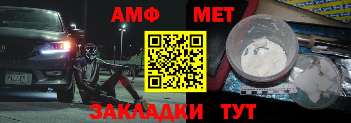 Чебоксары  МЕТАМФЕТАМИН  Вход с VPN  Метамфетамин витя 